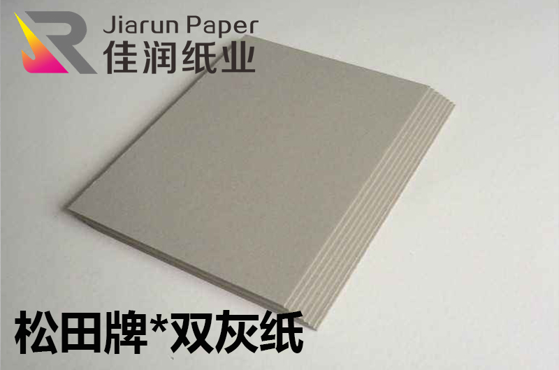 松田牌双灰纸